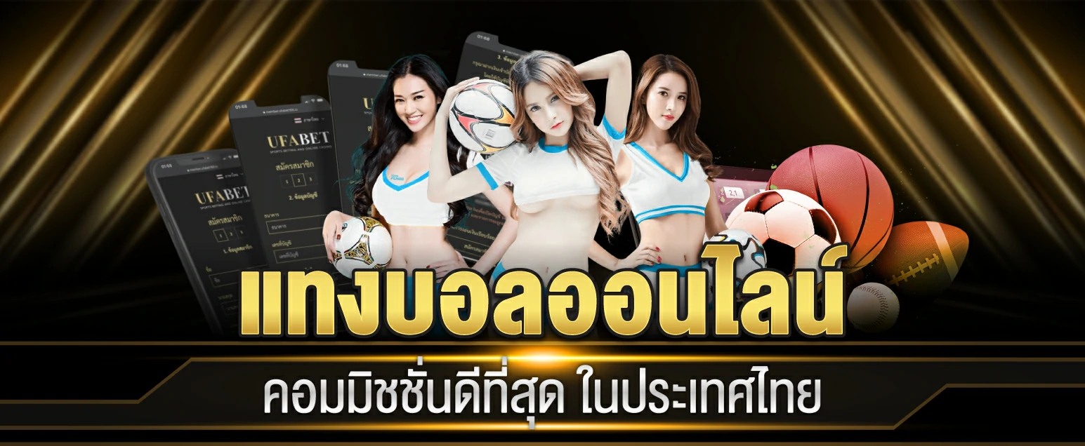เว็บชั้นนำที่สุดในไทย